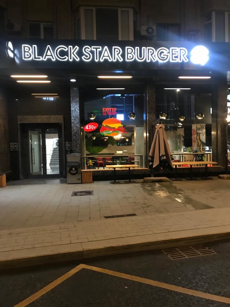 Black Star Burger