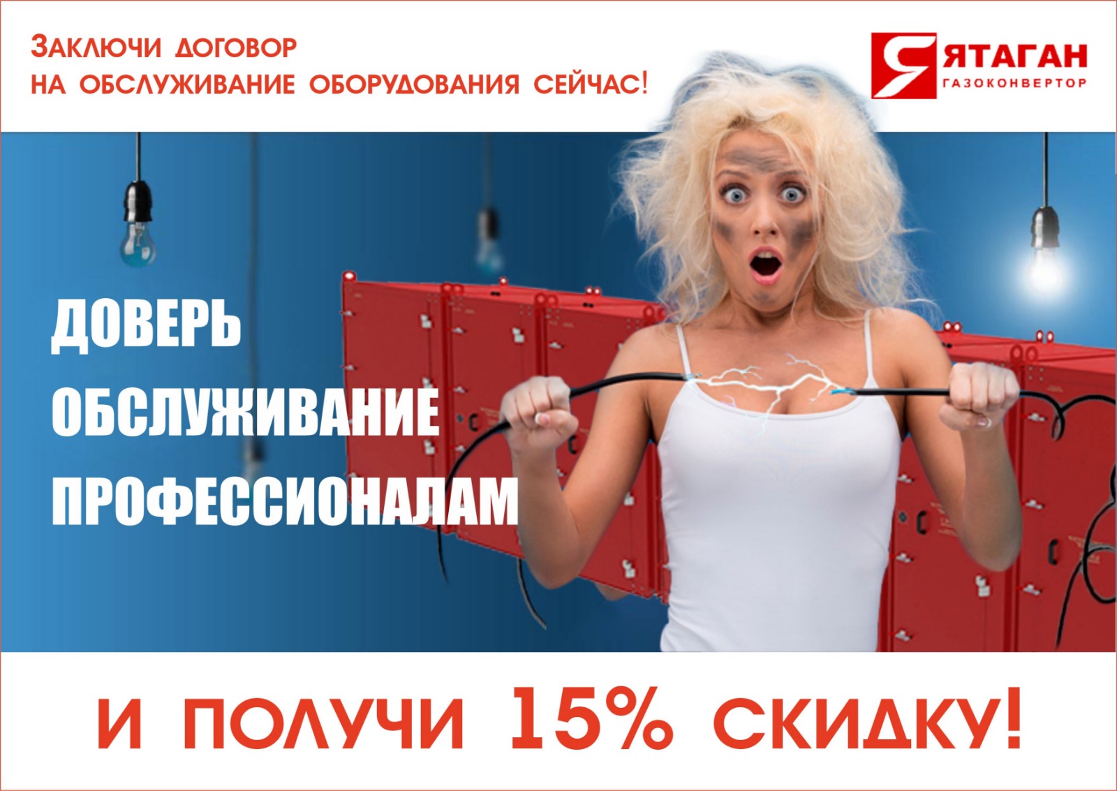 Завод Ятаган