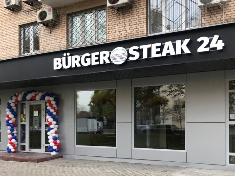 Бергер Steak24