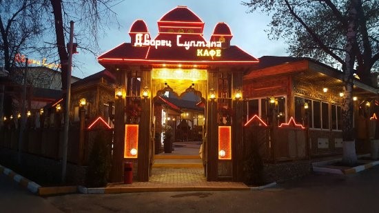 Завод Ятаган
