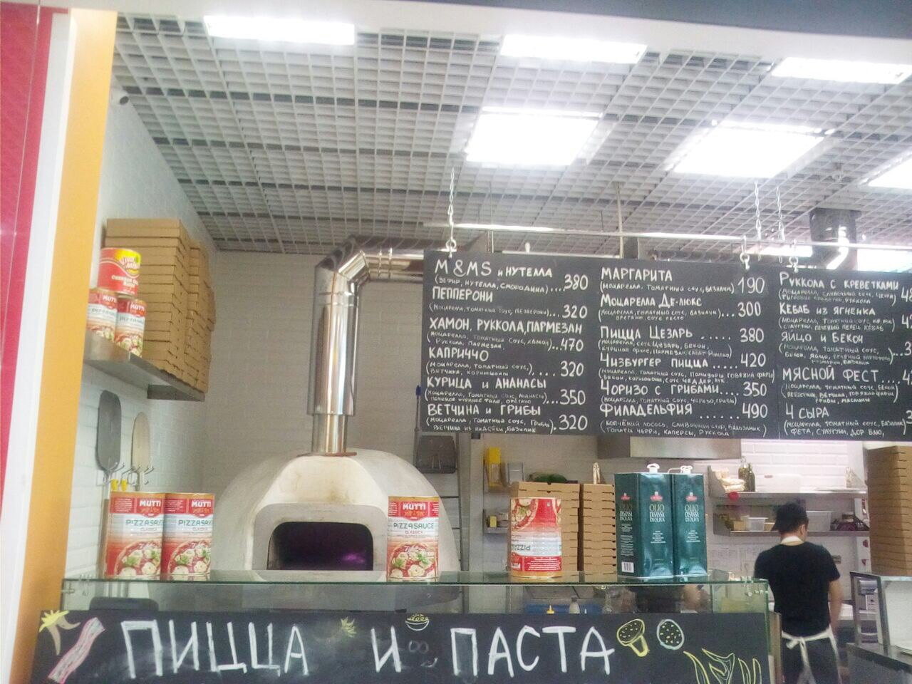Ресторан Максима Пицца